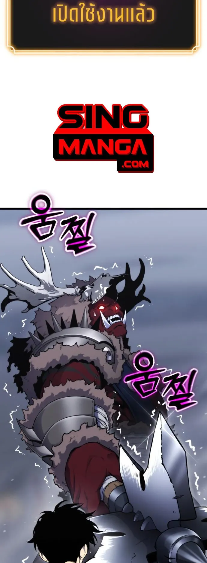 Artifact-Devouring Player ตอนที่ 2 หน้า 107