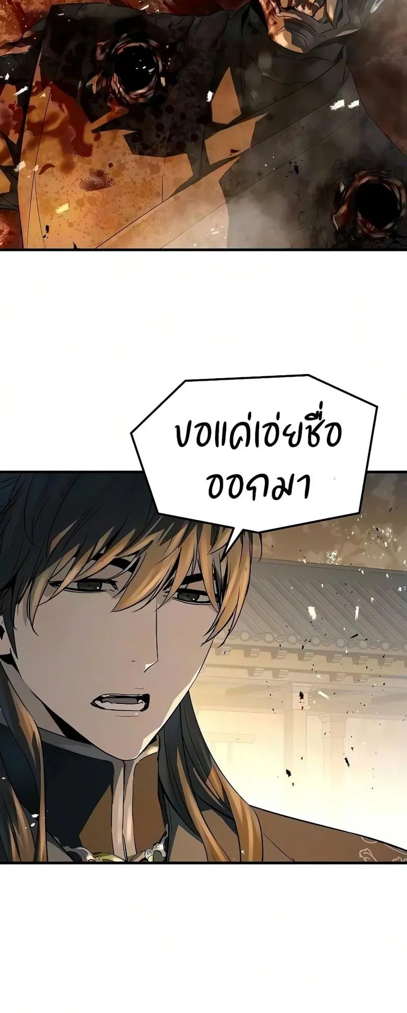 Absolute Regression ตอนที่ 121 หน้า 12