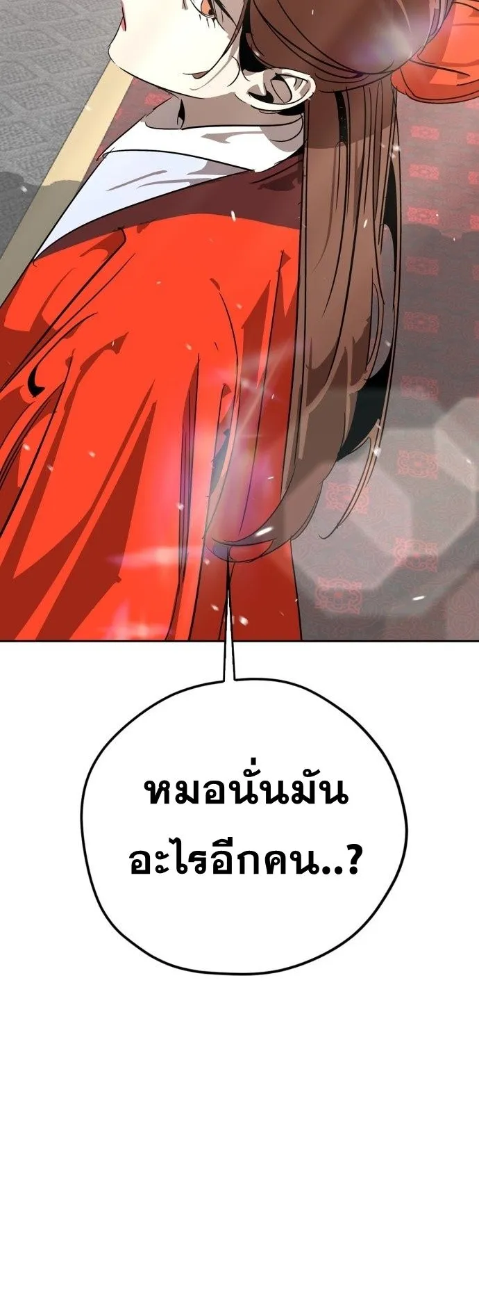 Wild West Murim ตอนที่ 9 หน้า 82