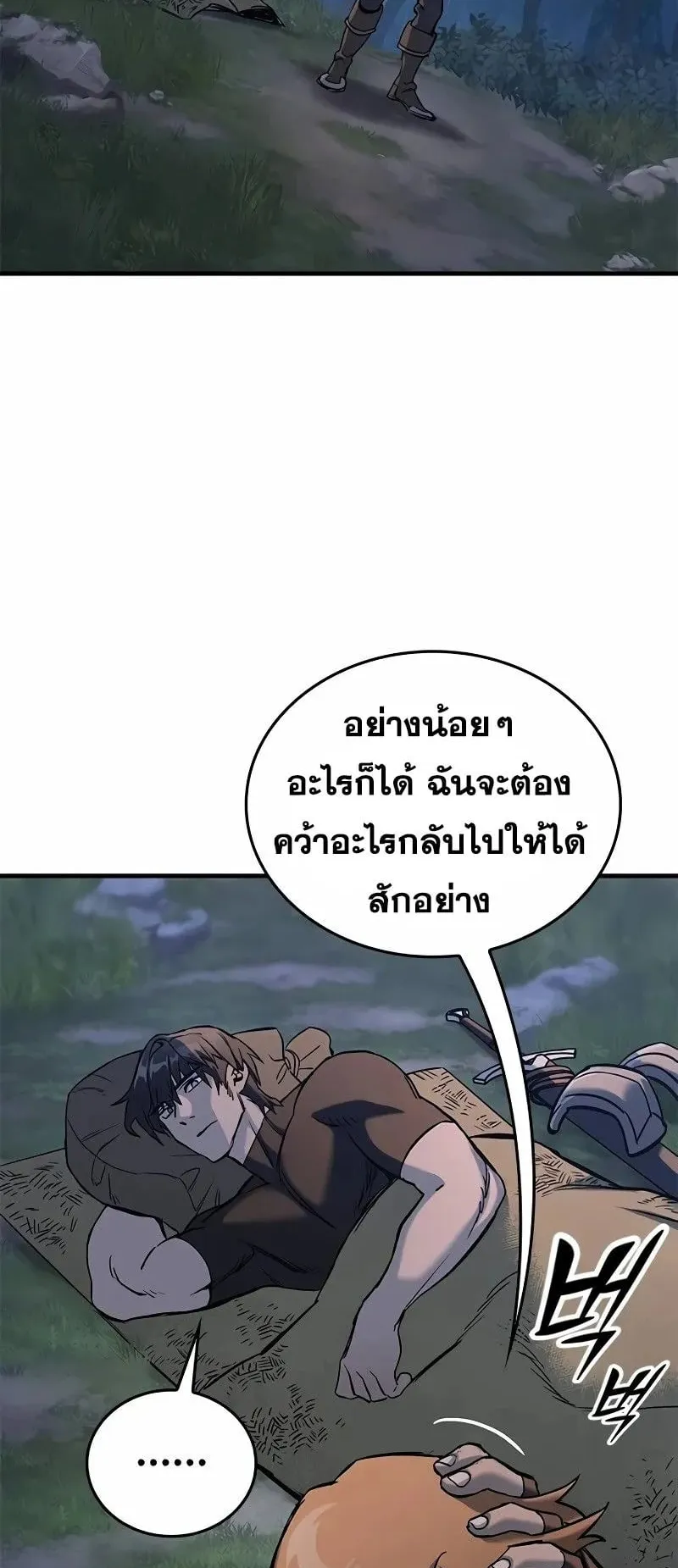 Eternally Regressing Knight ตอนที่ 10 หน้า 65
