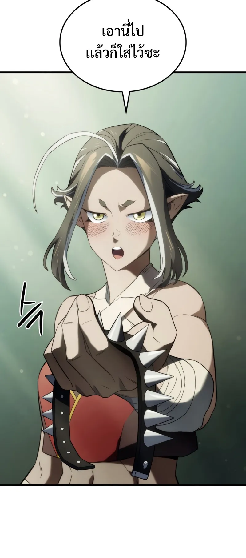 Revenge of the Iron-Blooded Sword Hound ตอนที่ 34 หน้า 16