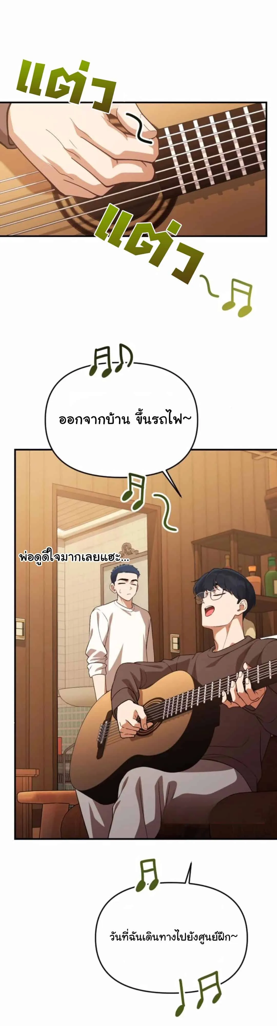 The Genius Wants to be Ordinary! ตอนที่ 26 หน้า 49