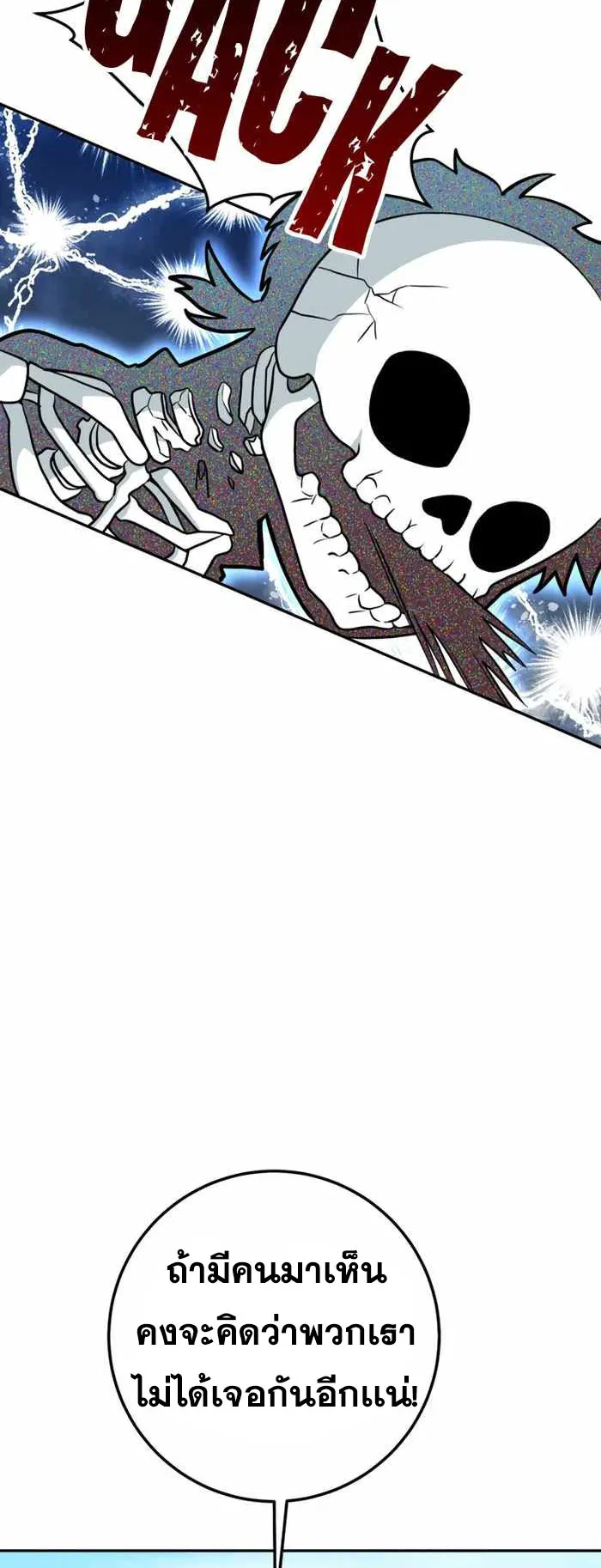 Legendary Blacksmith’s Vengeance ตอนที่ 9 หน้า 61