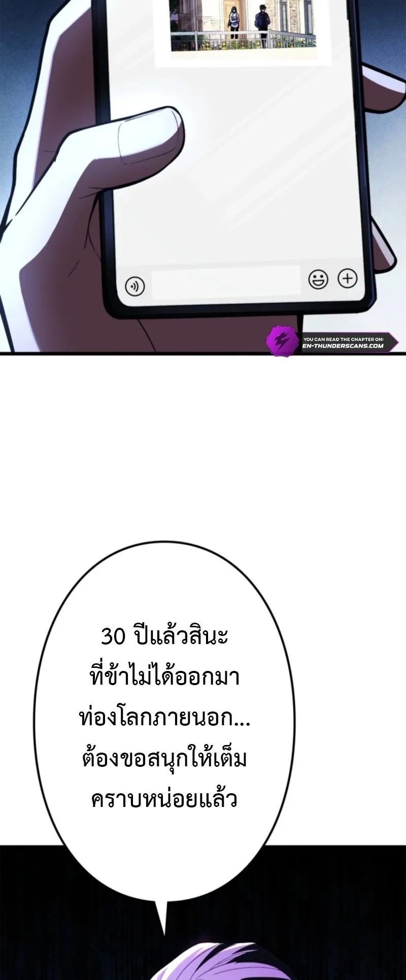 The Clan’s Failure Is a Former Continental Champion ตอนที่ 25 หน้า 64