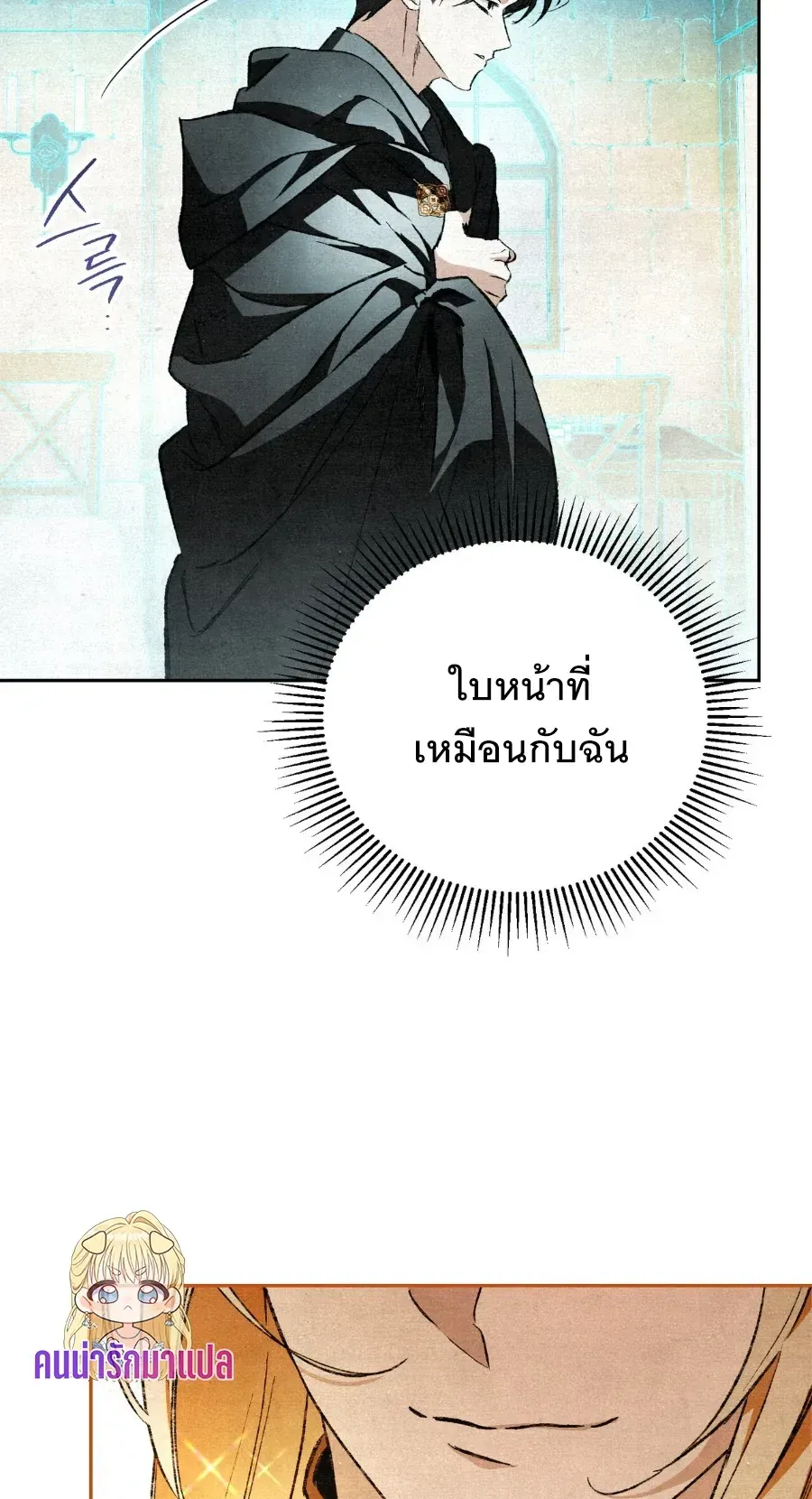 The Painter Who Draws Dungeons ตอนที่ 10 หน้า 74
