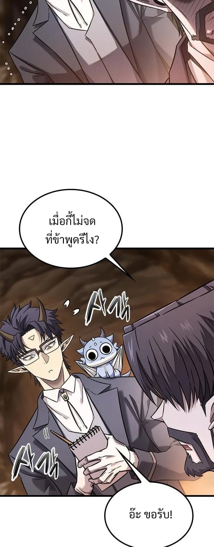 What a Bountiful Harvest, Demon Lord! ตอนที่ 30 หน้า 62