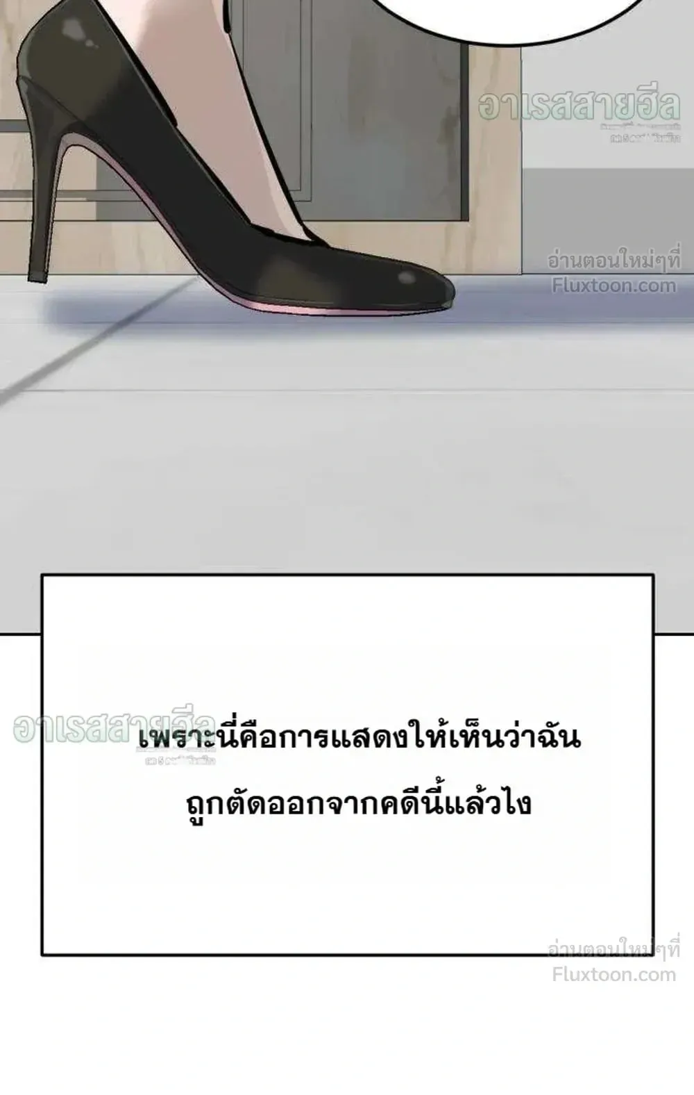 Resurrection Boy ตอนที่ 32 หน้า 48