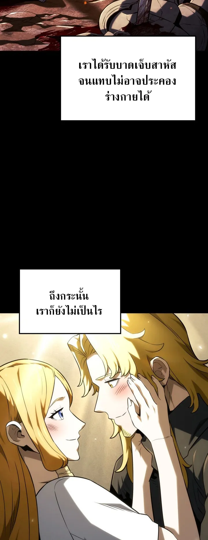 Revenge of the Iron-Blooded Sword Hound ตอนที่ 151 หน้า 22