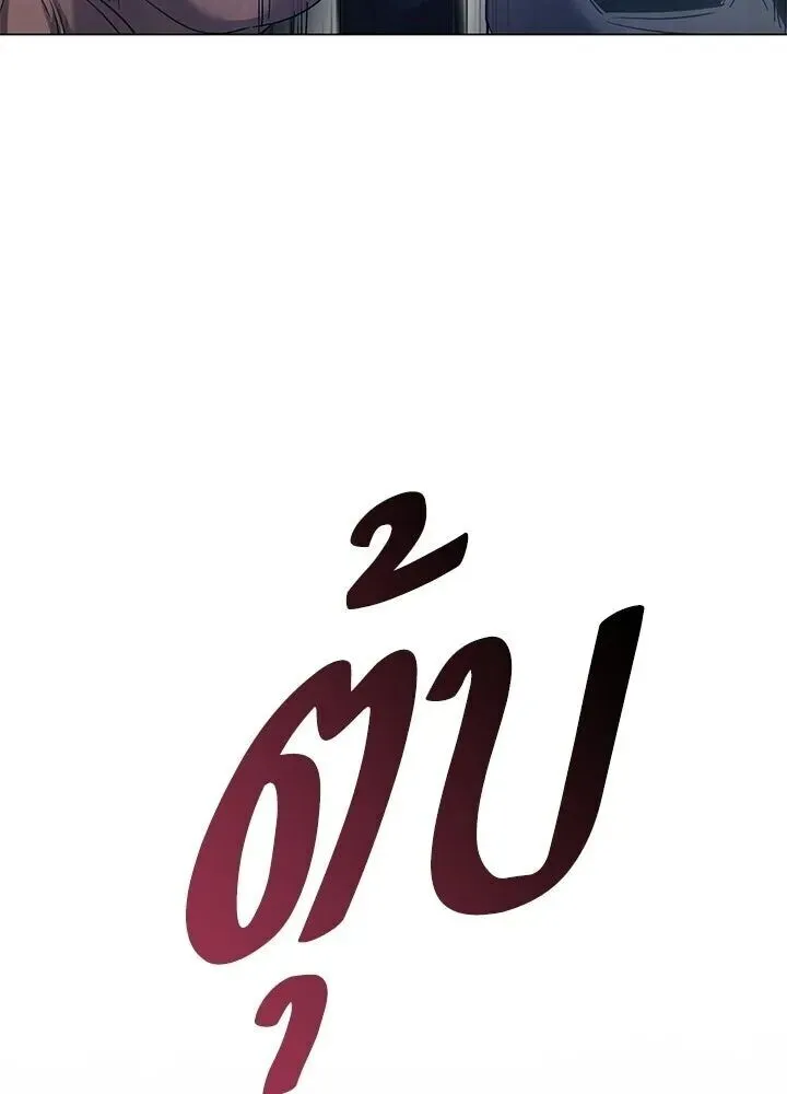 Night of the Ogre ตอนที่ 119 หน้า 77