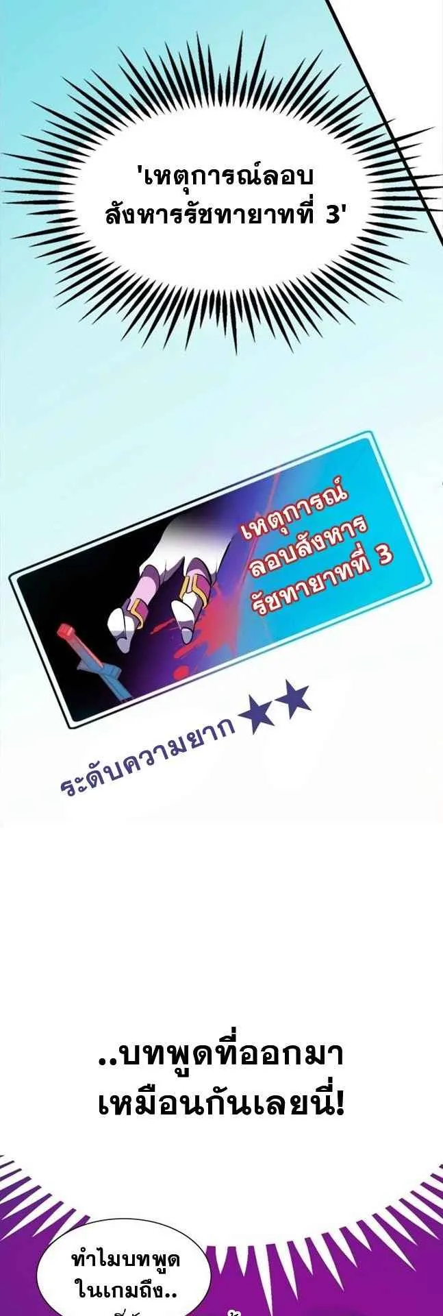 The World-Class Extra’s Walkthrough ตอนที่ 1 หน้า 26