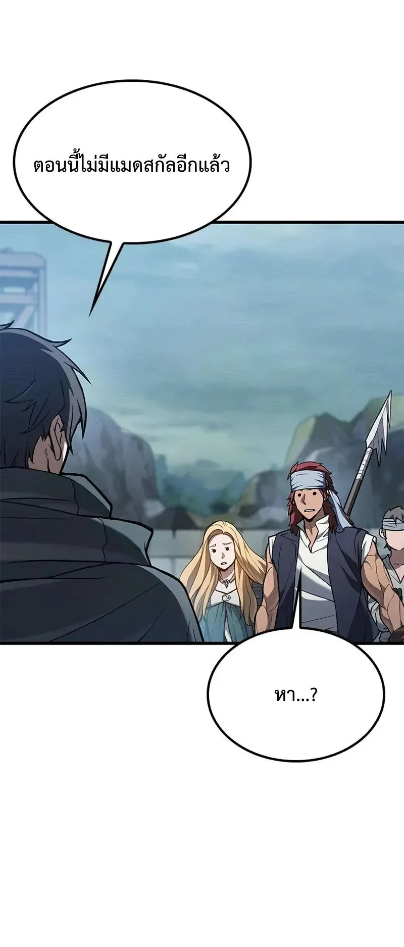 Demonic Beast Hunter Survival Guide ตอนที่ 5 หน้า 60