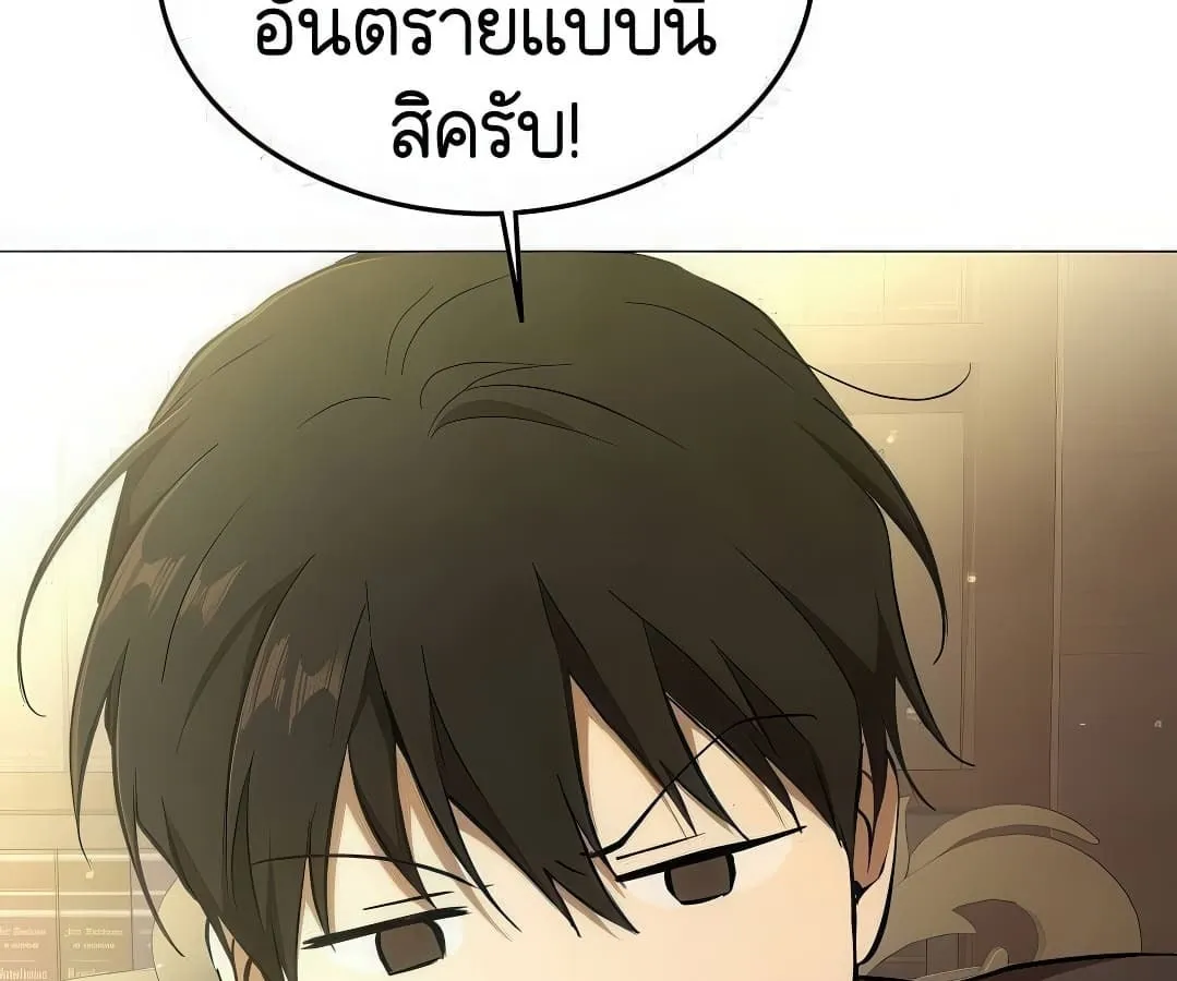 Shinsu Kindergarten ตอนที่ 7 หน้า 154