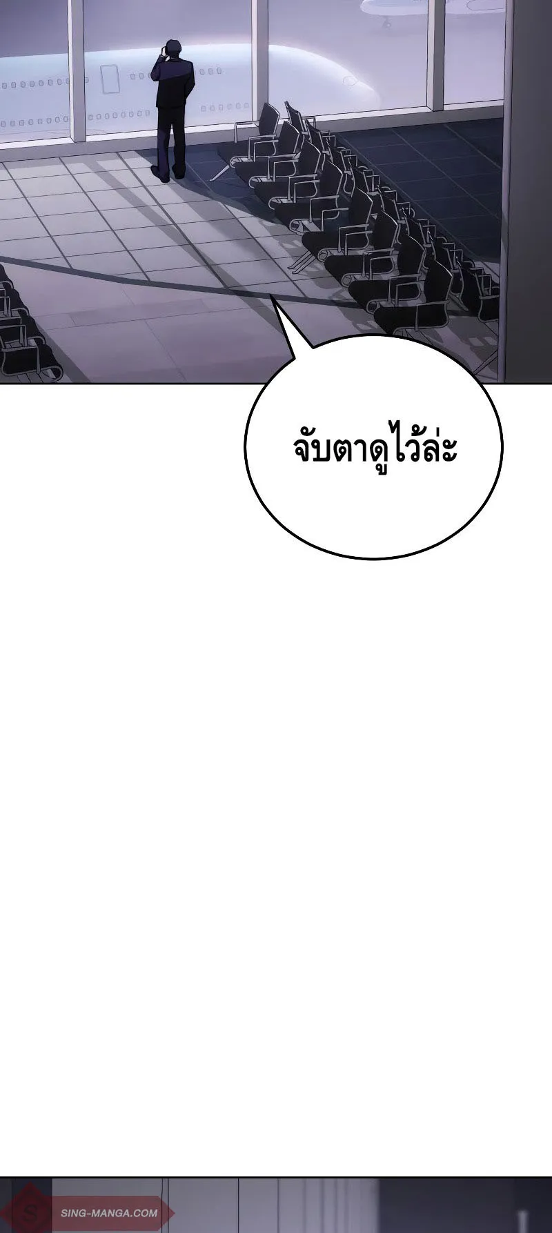 Baek XX ตอนที่ 3 หน้า 53