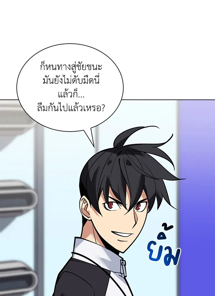 Overgeared ตอนที่ 222 หน้า 74
