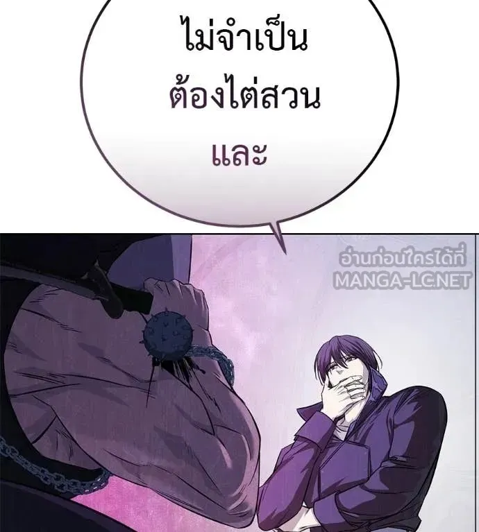 Red Shirt ตอนที่ 28 หน้า 49