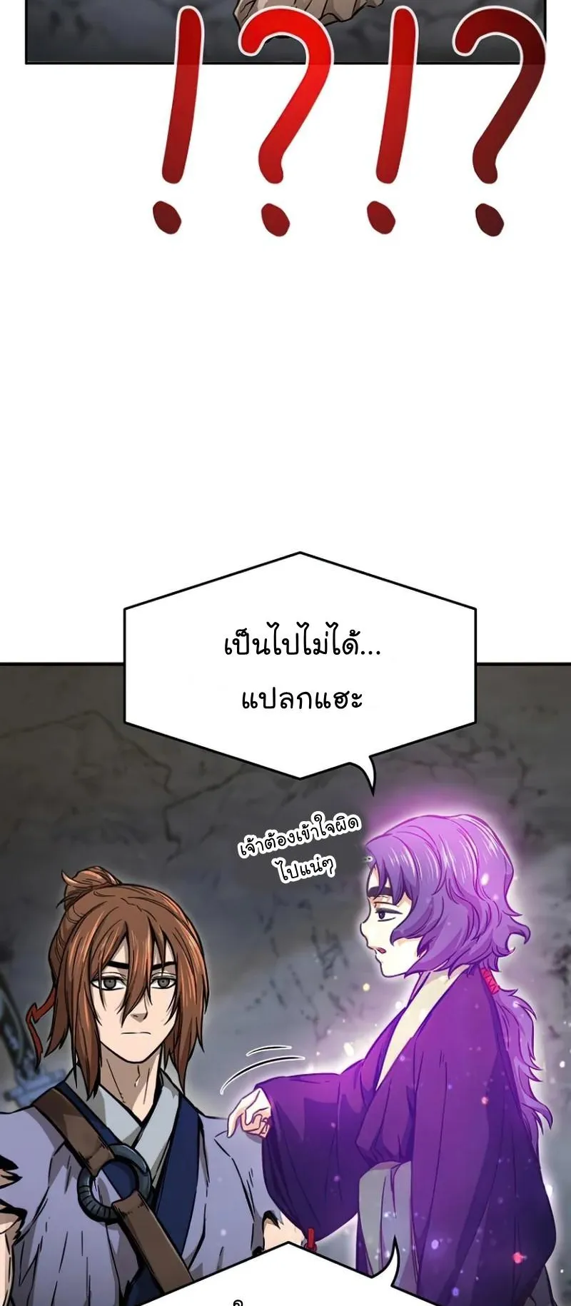 Absolute Sword Sense ตอนที่ 12 หน้า 64