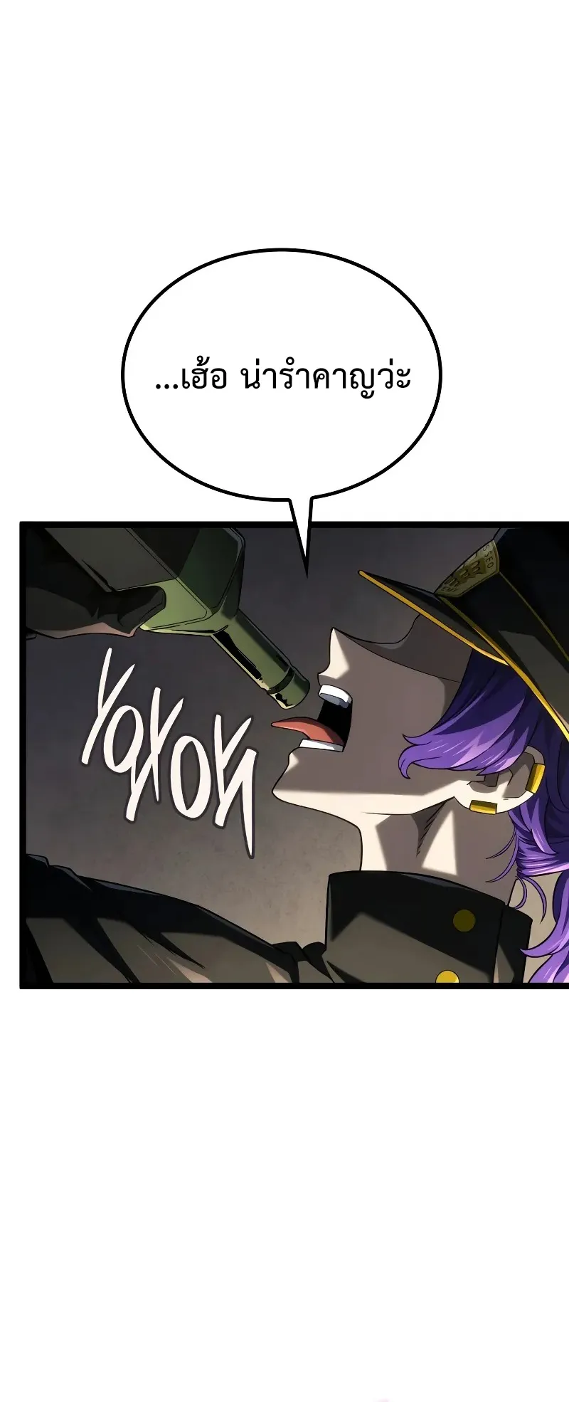 Revenge of the Iron-Blooded Sword Hound ตอนที่ 97 หน้า 7