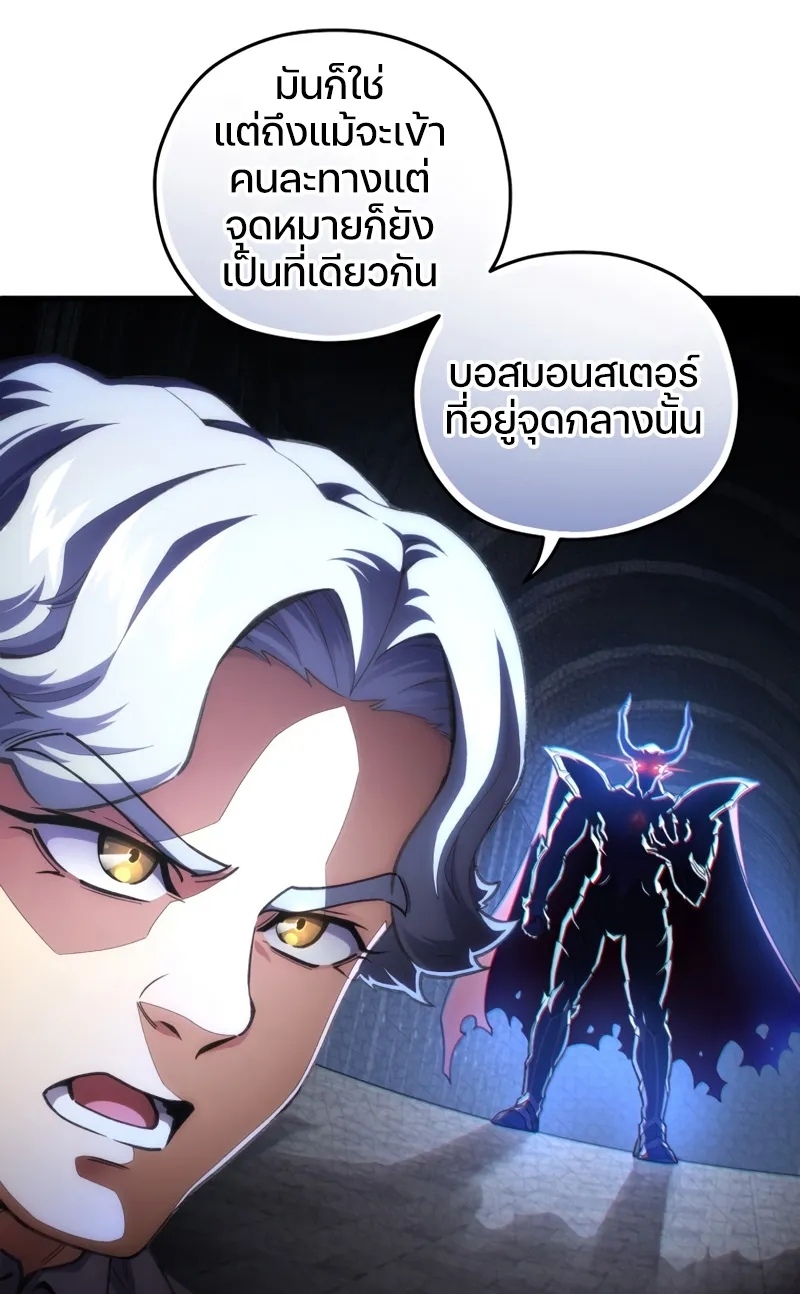 Damn Reincarnation ตอนที่ 8 หน้า 9