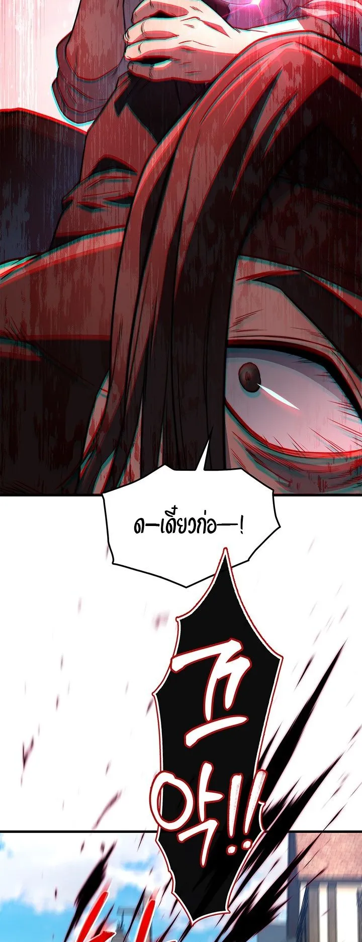 Return of the Apocalypse-Class Death Knight ตอนที่ 3 หน้า 20