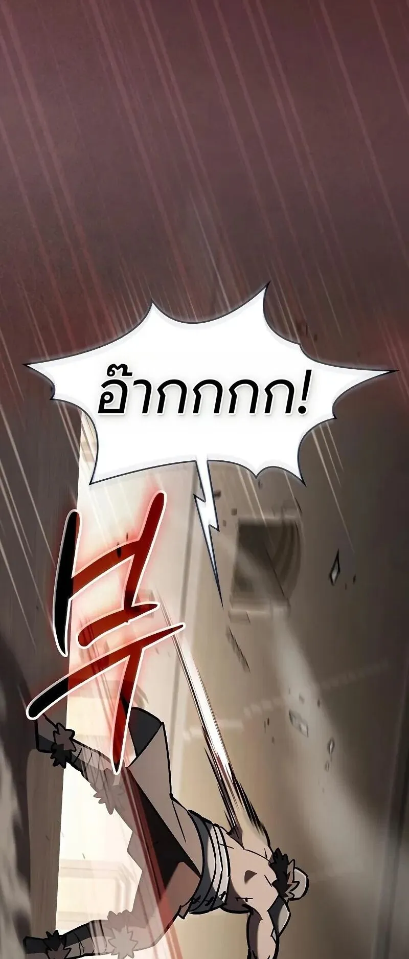 The Sword-Eating Swordmaster ตอนที่ 15 หน้า 42