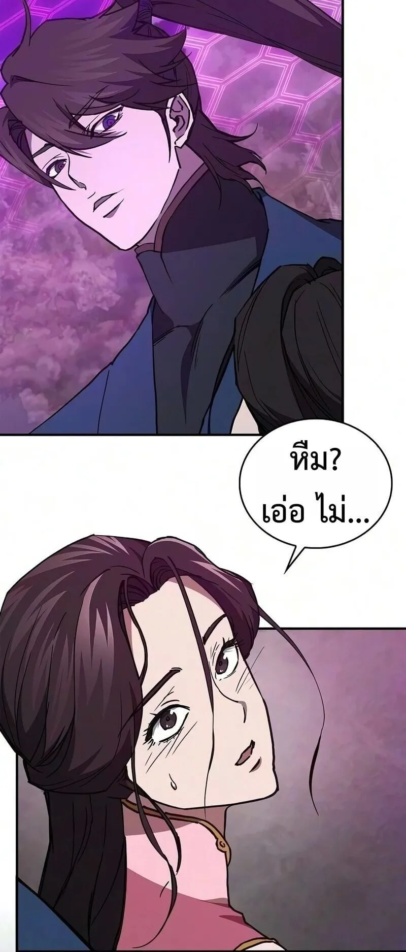 The Demonic Cult Instructor Returns ตอนที่ 53 หน้า 28
