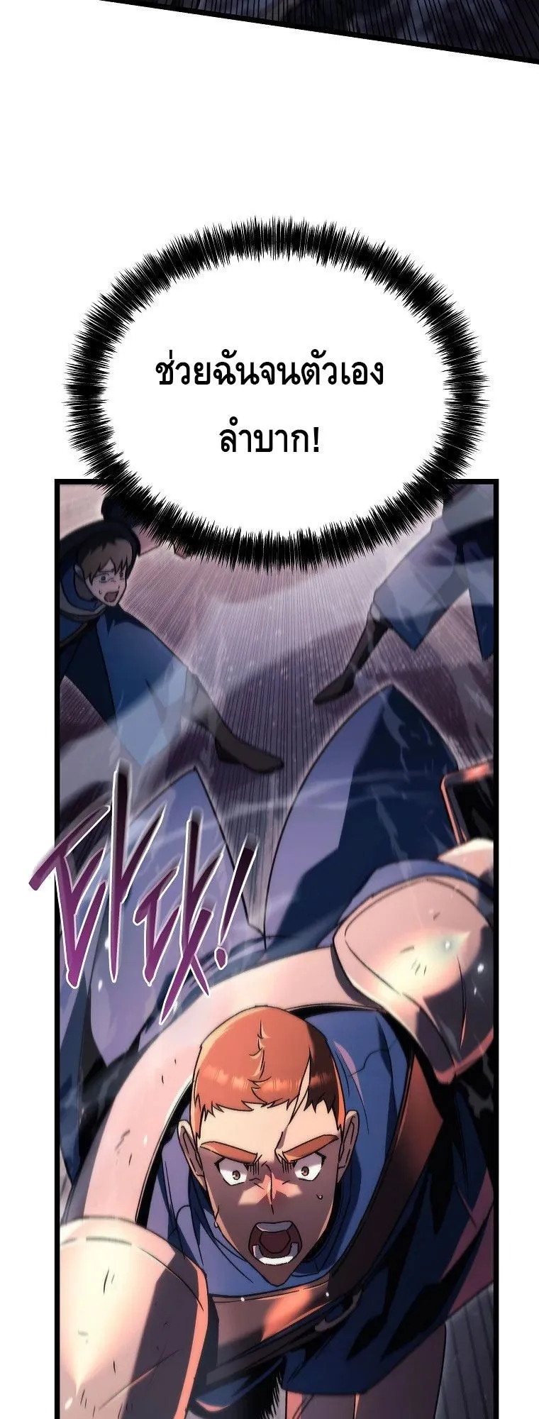 The Genius Blacksmith’s Game ตอนที่ 8 หน้า 52