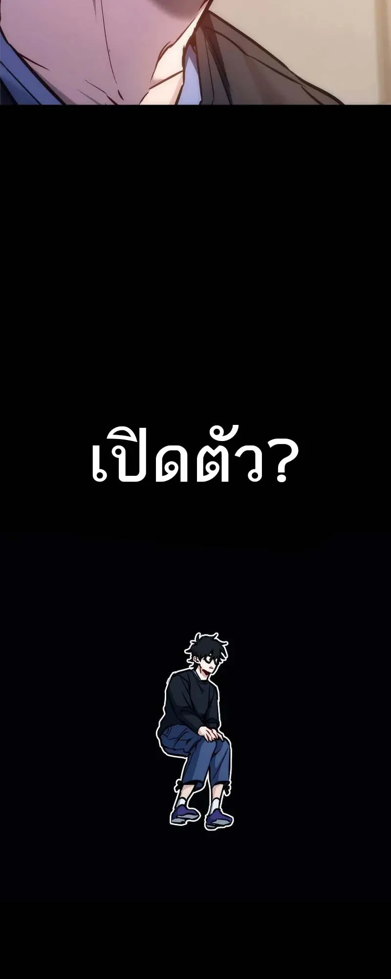 The Top Ranker’s Guide to an Aspiring Writer Life ตอนที่ 8 หน้า 56