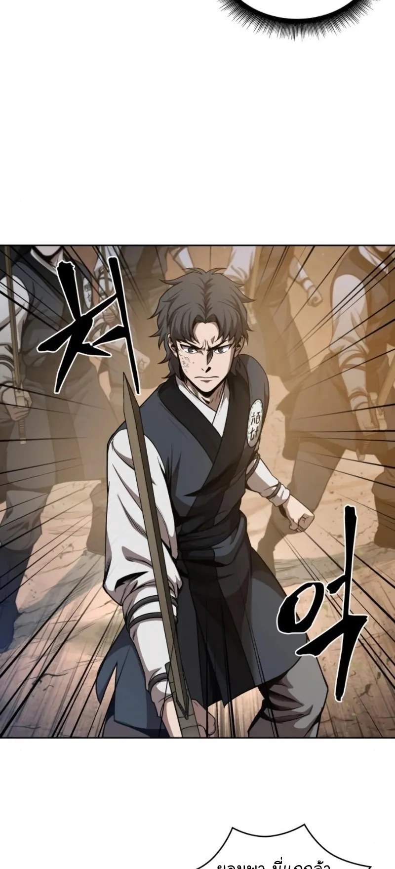 Nano Machine Chapter 55 หน้า 53