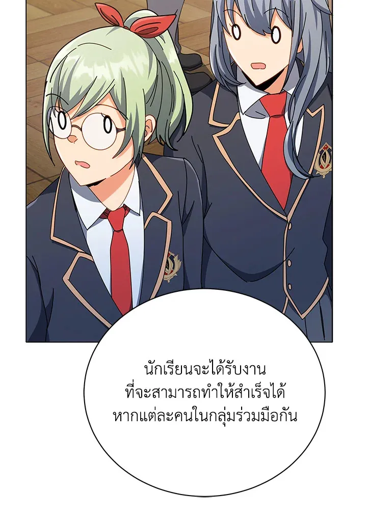 Necromancer Academy’s Genius Summoner Chapter 26 หน้า 58