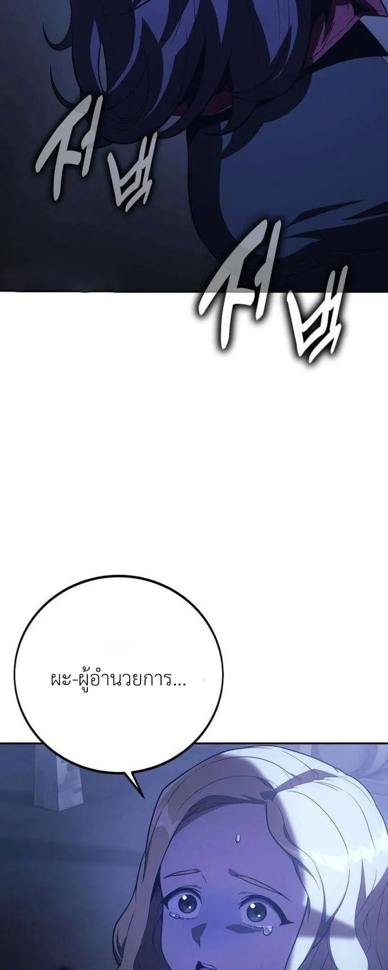 30 Years Have Passed Since the Prologue ตอนที่ 4 หน้า 126