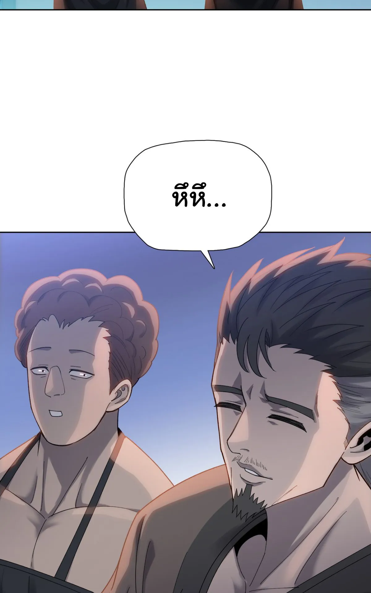 Pig Slayer ตอนที่ 4 หน้า 23
