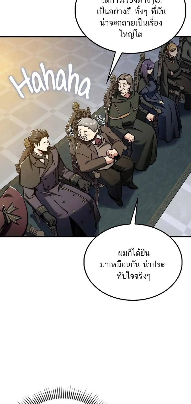 A Villain’s Will to Survive ตอนที่ 6 หน้า 40