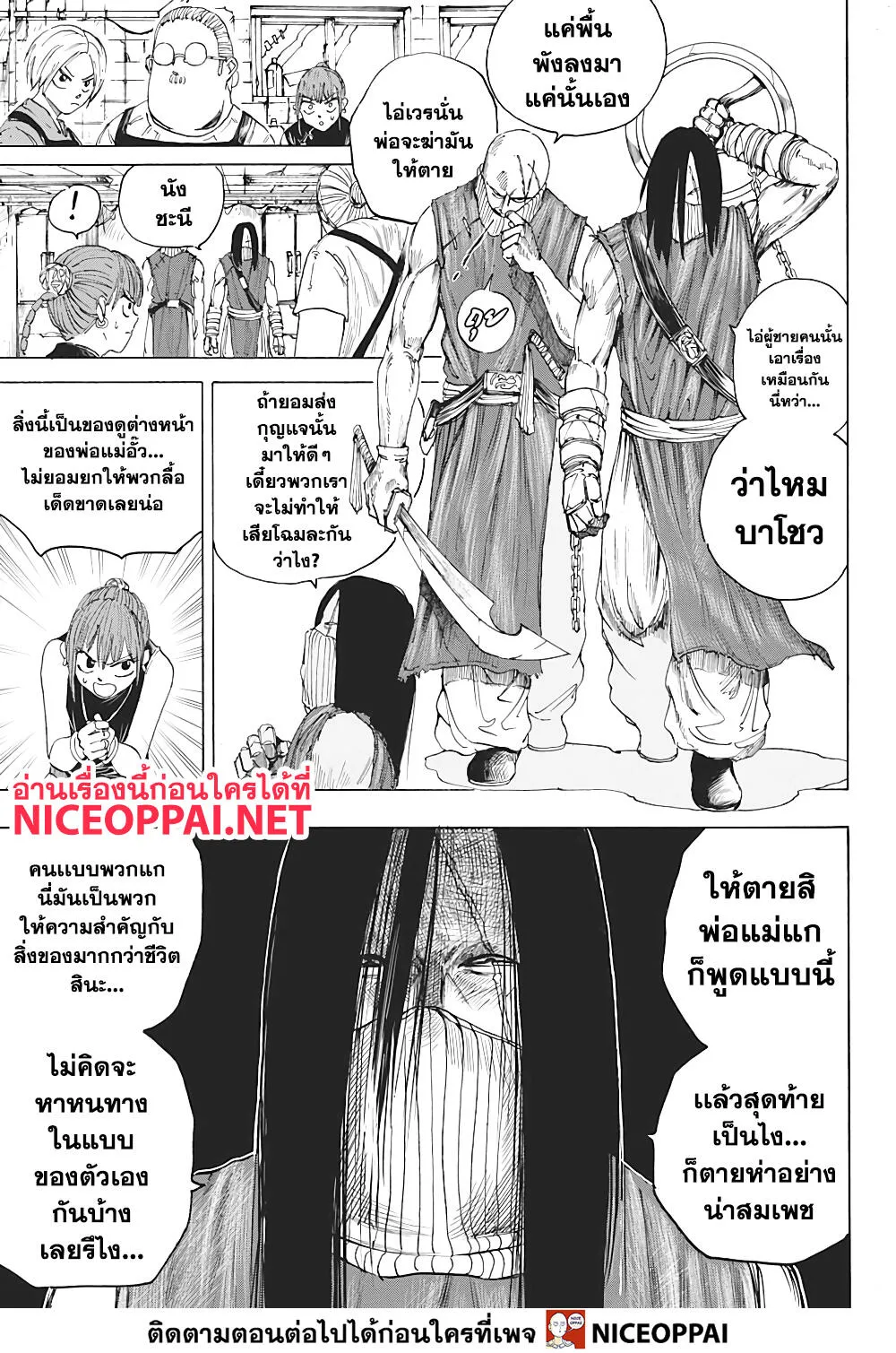 Sakamoto Days ตอนที่ 5 หน้า 4