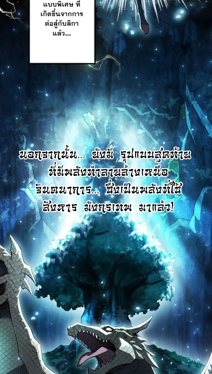 Return of the First Patriarch: The Strongest Reincarnates into His Descendant 1000 Years Later ตอนที่ 9 หน้า 58