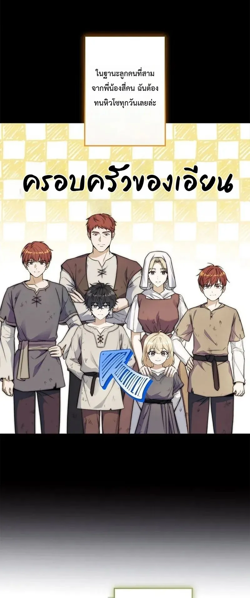 I Became a Wizard in a Medieval Fantasy World ตอนที่ 1 หน้า 31