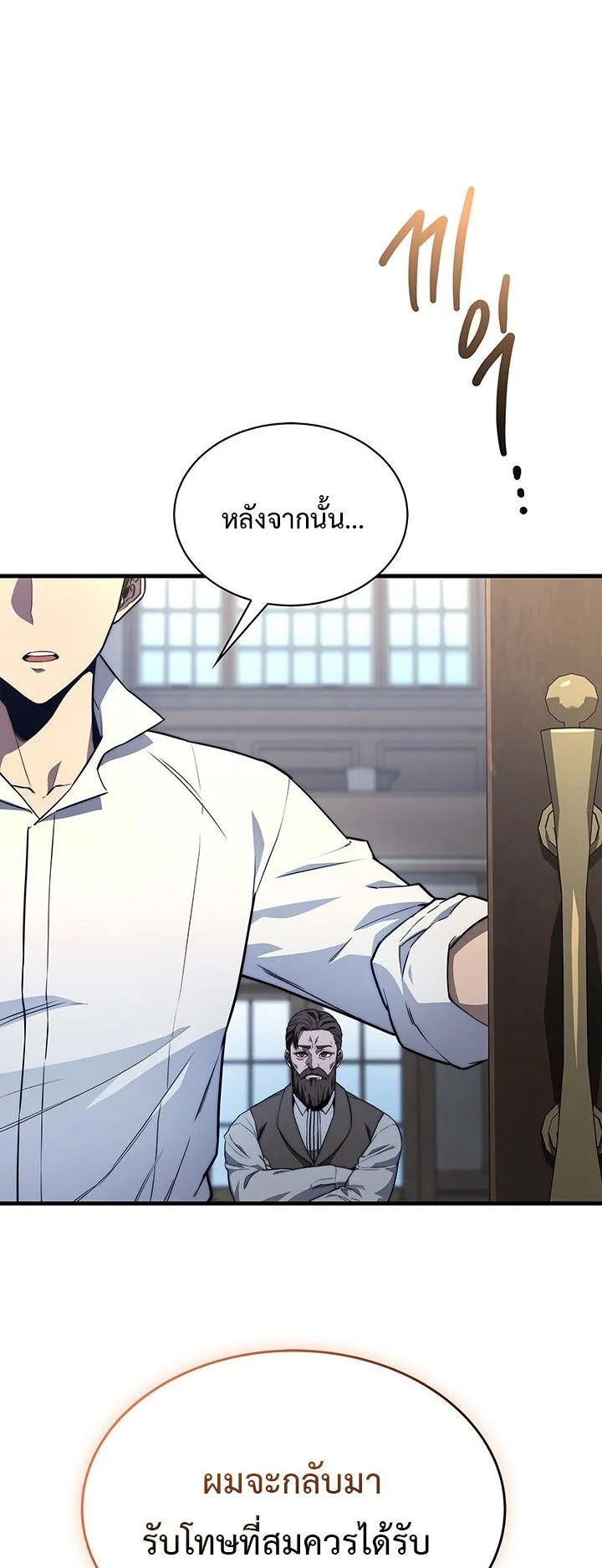 Return of the Apocalypse-Class Death Knight ตอนที่ 2 หน้า 56