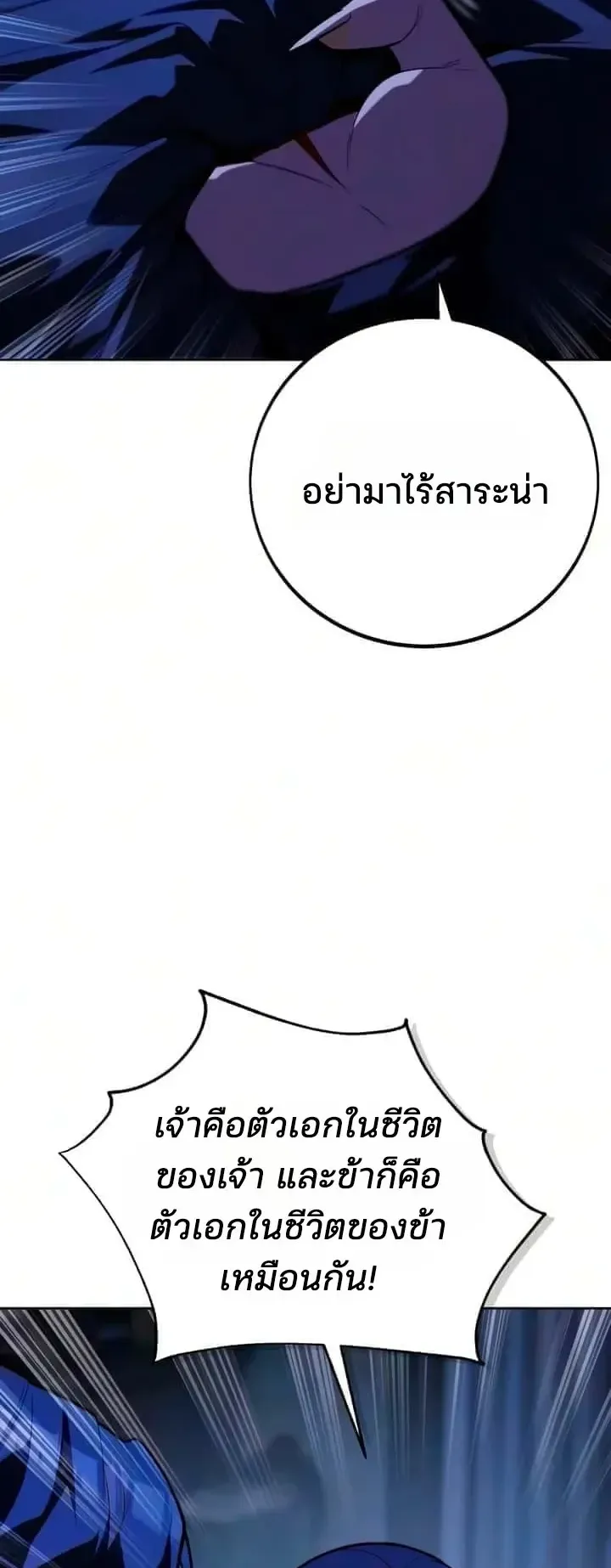 30 Years Since the Prologue ตอนที่ 12 หน้า 24