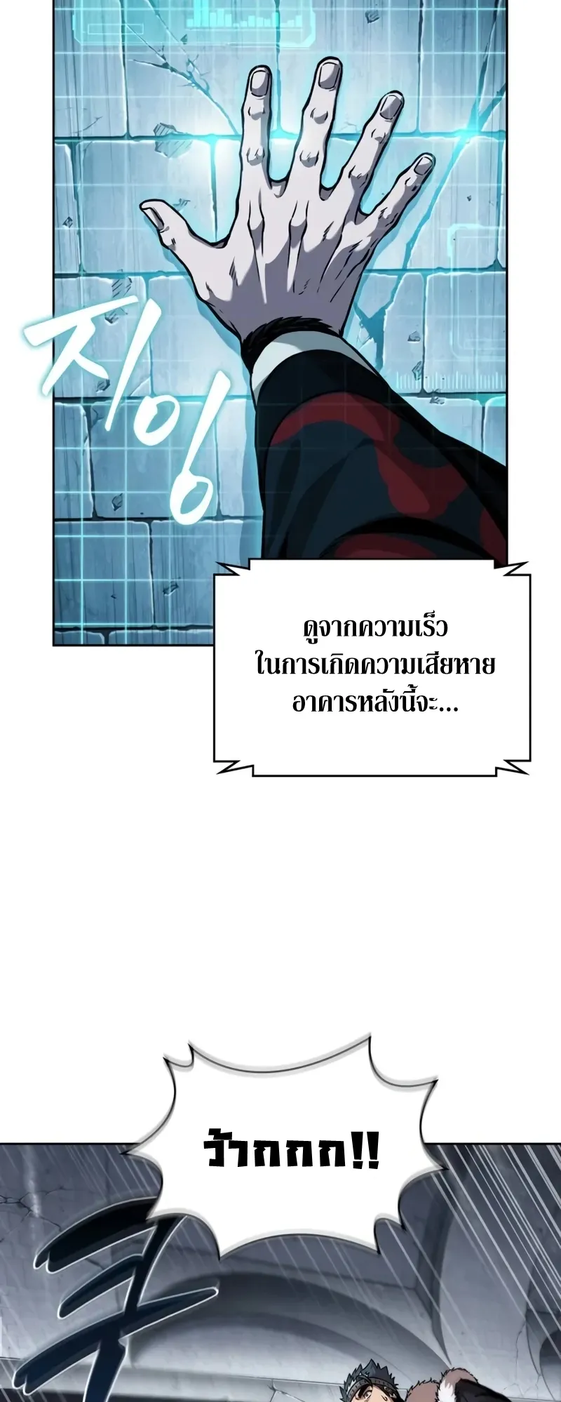 Nano Machine Chapter 251 หน้า 33