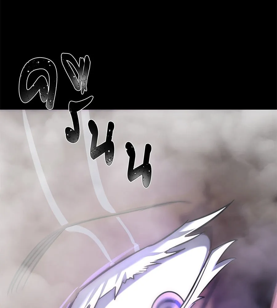 Reincarnation Path of The Underworld King ตอนที่ 13 หน้า 190