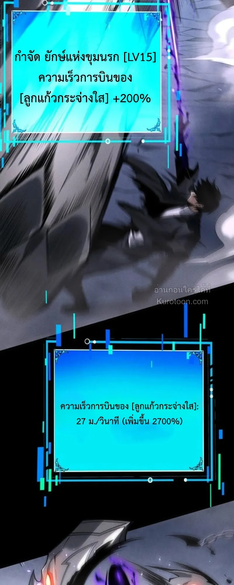 Absolute Domination at Level 0 Using My Analysis Skill เลเวล 0 ที่แกร่งที่สุด ตอนที่ 15 หน้า 51