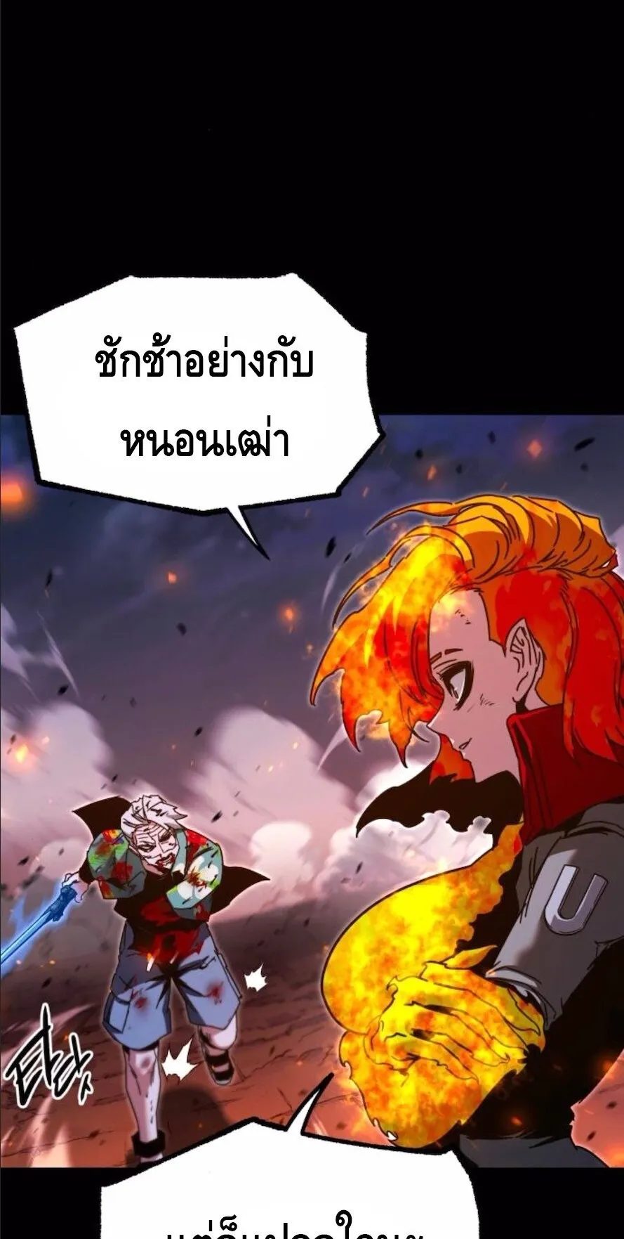 I Took Over The Academy With a Single Sashimi Knife ตอนที่ 47 หน้า 118