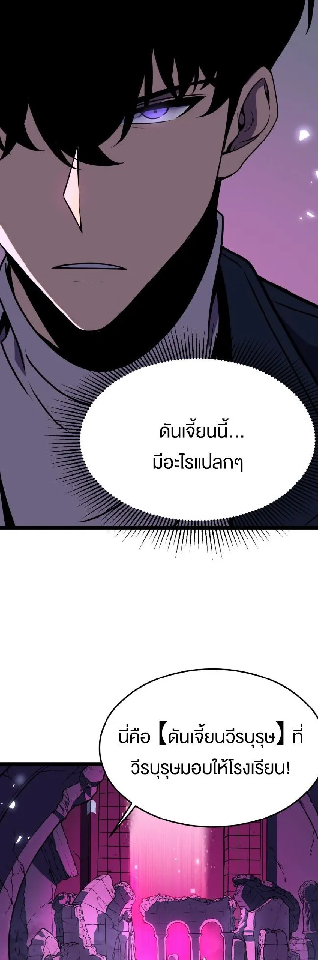 Rebirth My Vengeance Through the Mirror ตอนที่ 10 หน้า 37