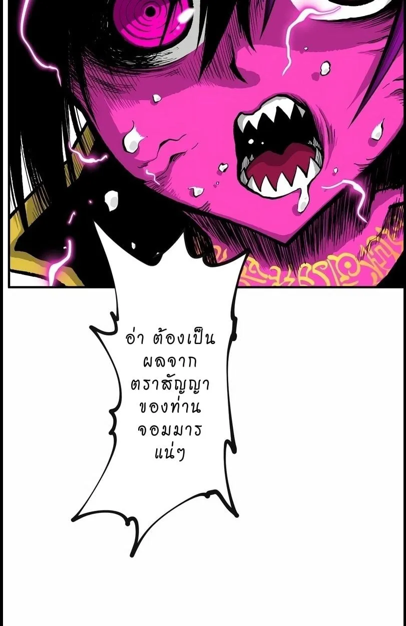 Ninja Reincarnation Fuuma Kotarou’s Quest to Reclaim His Humanity ตอนที่ 10 หน้า 75