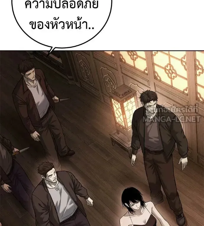 Red Shirt ตอนที่ 30 หน้า 5