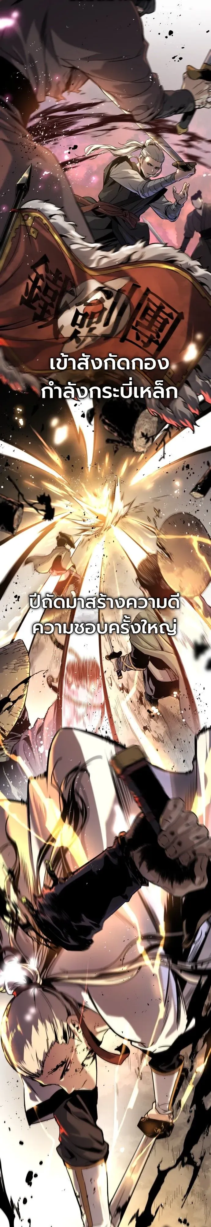 The Former Supreme ตอนที่ 1 หน้า 9