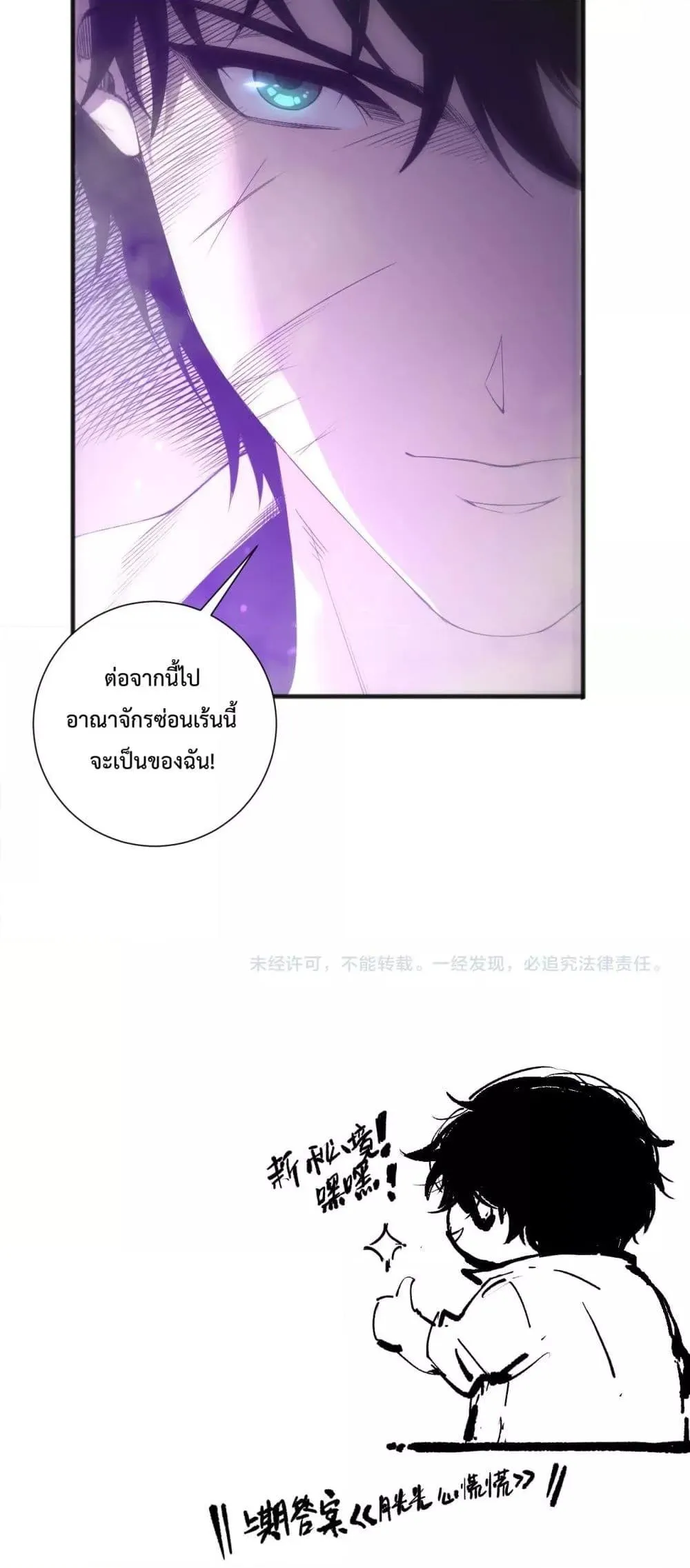 Disastrous Necromancer ตอนที่ 227 หน้า 51