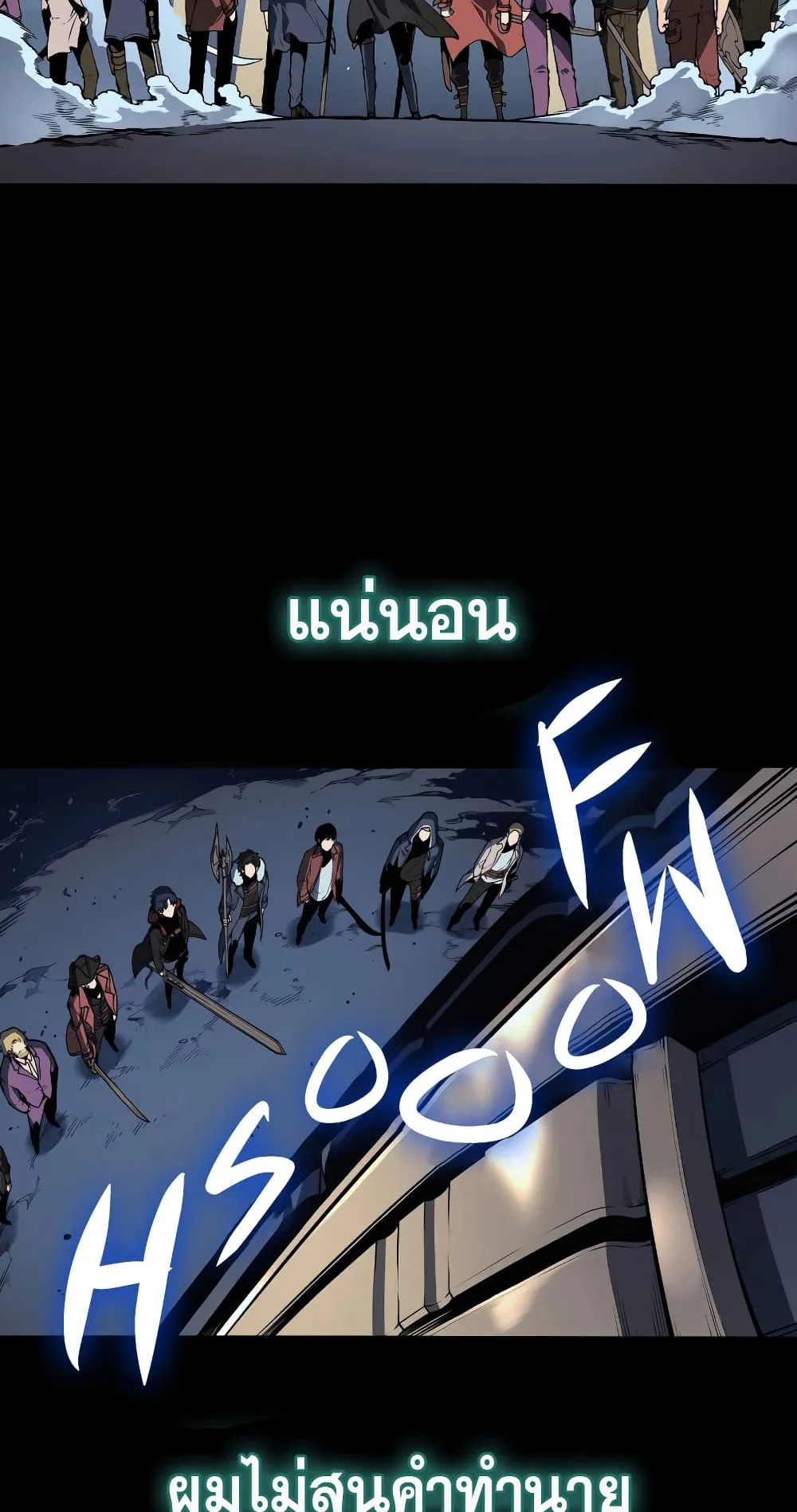 The Return of The Disaster-Class Hero ตอนที่ 0 หน้า 14