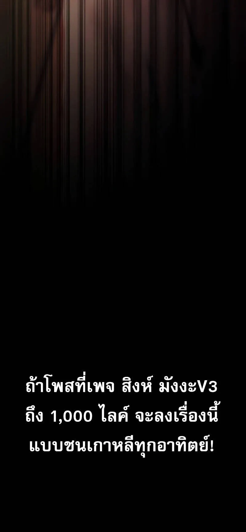 Regressor of the Fallen Family ตอนที่ 14 หน้า 93