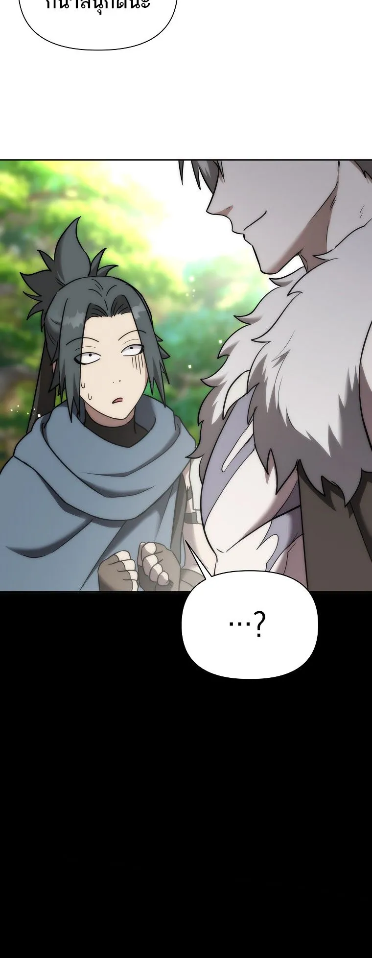 Barbarian’s Adventure in a Fantasy World ตอนที่ 12 หน้า 41