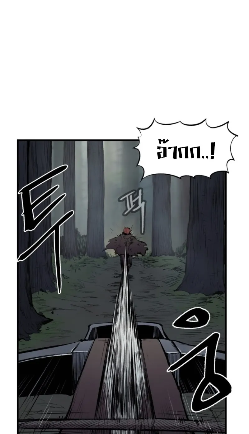 The Wailing Perversion ตอนที่ 1 หน้า 34